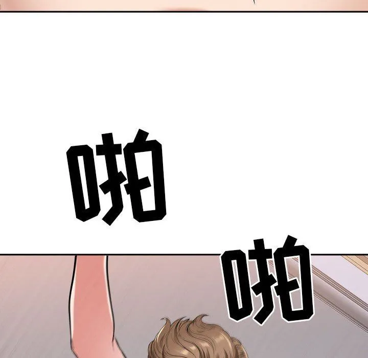 我老公是双胞胎 - 第37话 - page 85