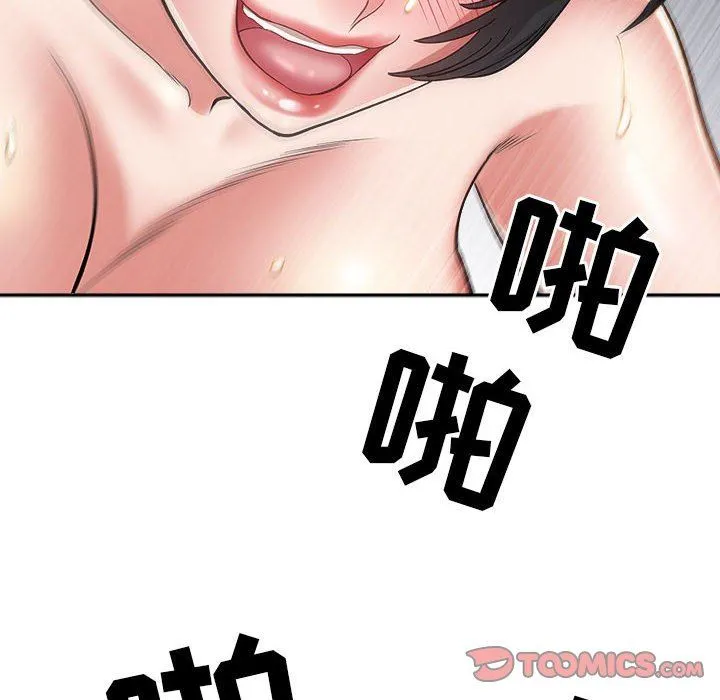 我老公是双胞胎 - 第37话 - page 99