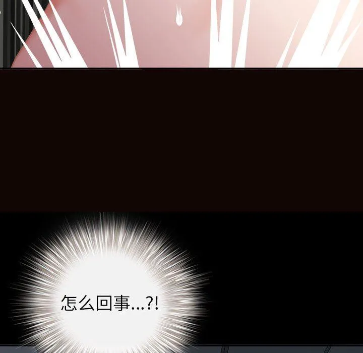 我老公是双胞胎 - 第37话 - page 115