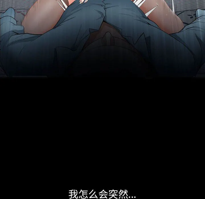 我老公是双胞胎 - 第37话 - page 117