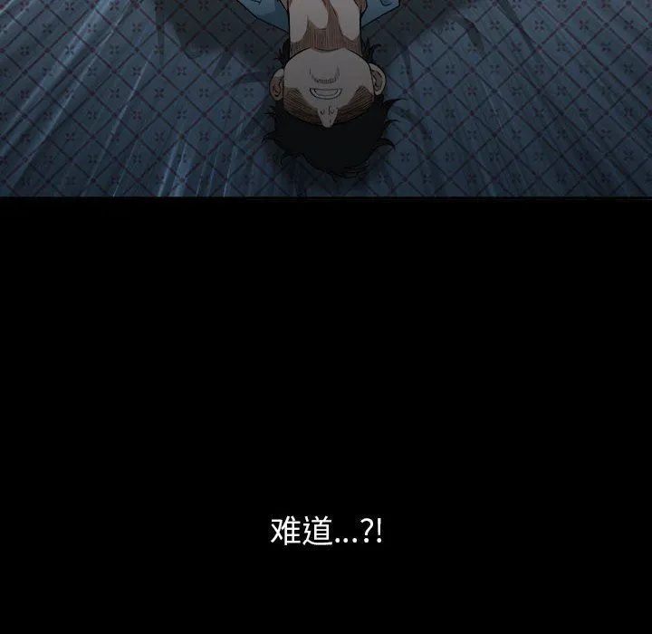 我老公是双胞胎 - 第37话 - page 126