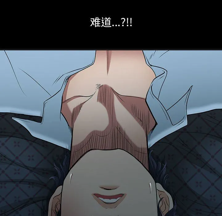 我老公是双胞胎 - 第37话 - page 129