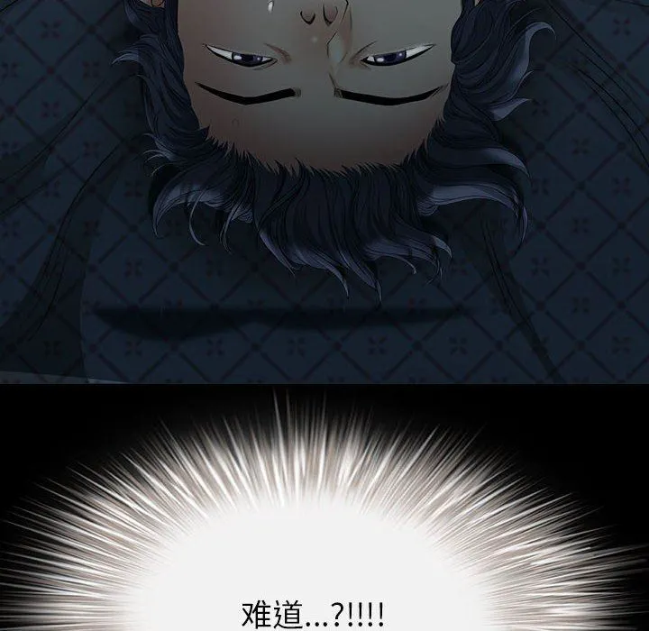我老公是双胞胎 - 第37话 - page 130