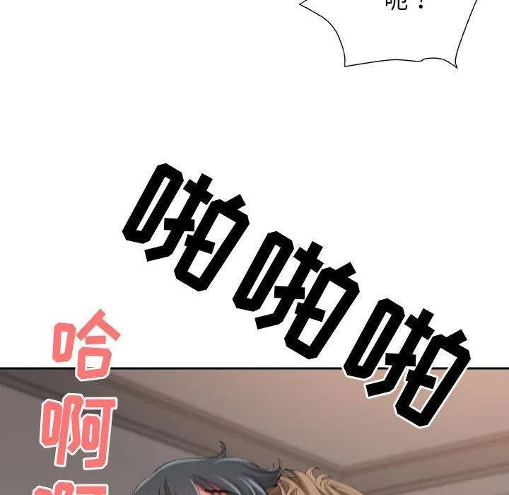 我老公是双胞胎 - 第37话 - page 138