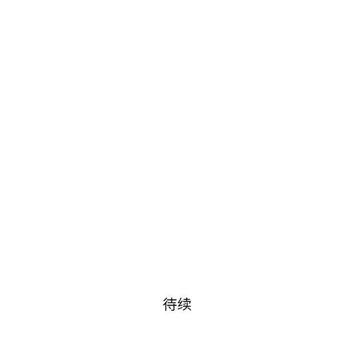 我老公是双胞胎 - 第37话 - page 149