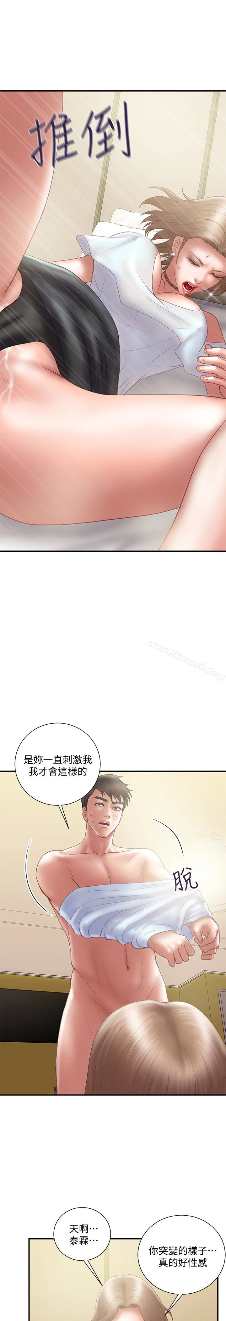 计划出轨 - 第12话-你要先吃哪道菜? - page 4