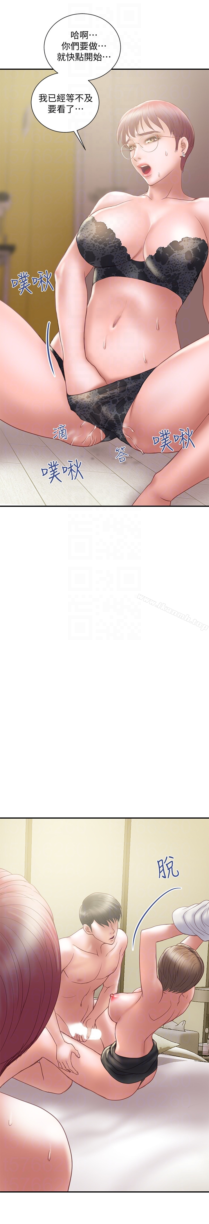 计划出轨 - 第12话-你要先吃哪道菜? - page 7
