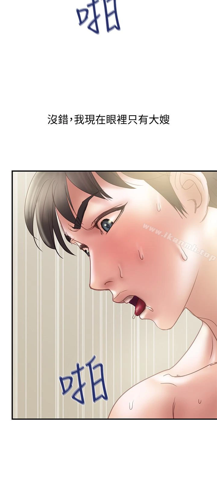 计划出轨 - 第12话-你要先吃哪道菜? - page 18