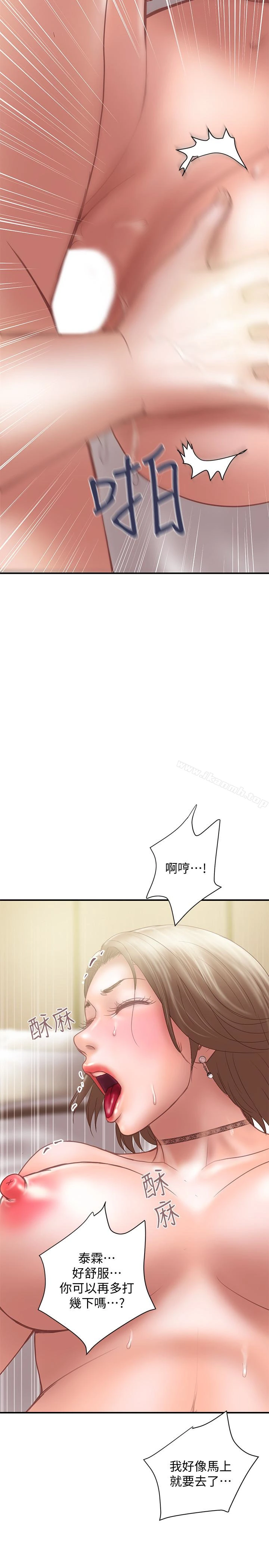 计划出轨 - 第12话-你要先吃哪道菜? - page 20