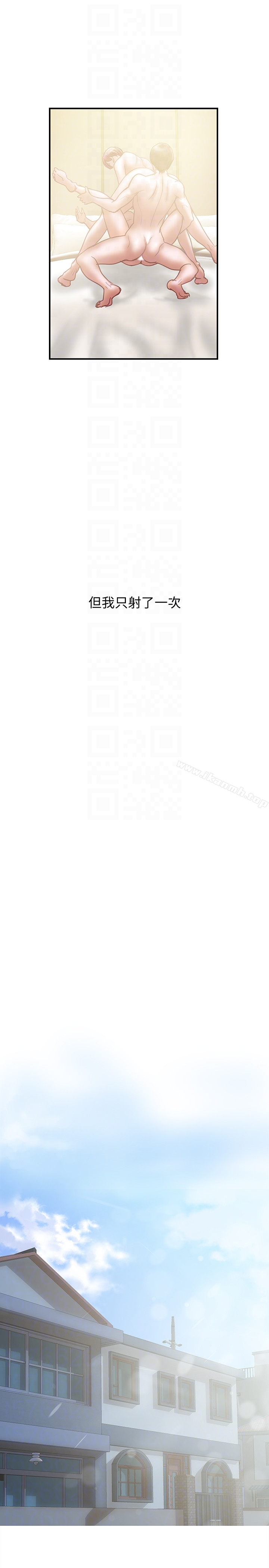 计划出轨 - 第12话-你要先吃哪道菜? - page 23