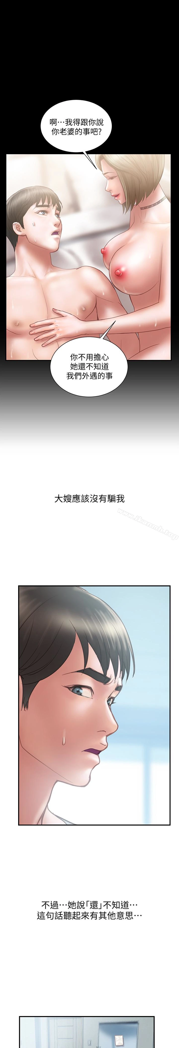 计划出轨 - 第12话-你要先吃哪道菜? - page 28