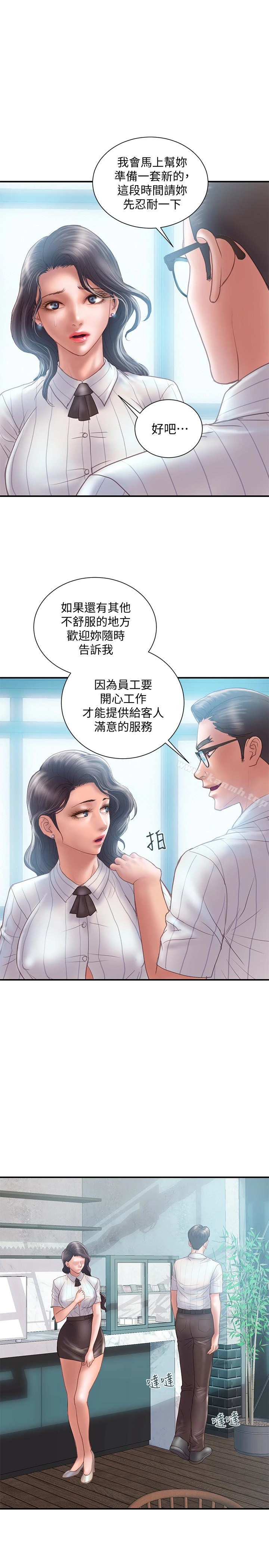 计划出轨 - 第12话-你要先吃哪道菜? - page 32