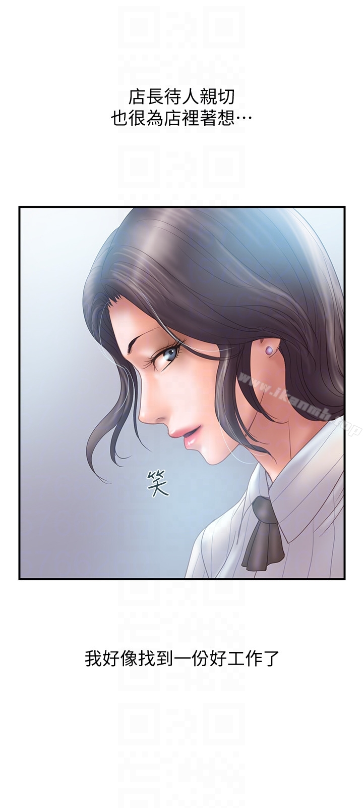 计划出轨 - 第12话-你要先吃哪道菜? - page 33