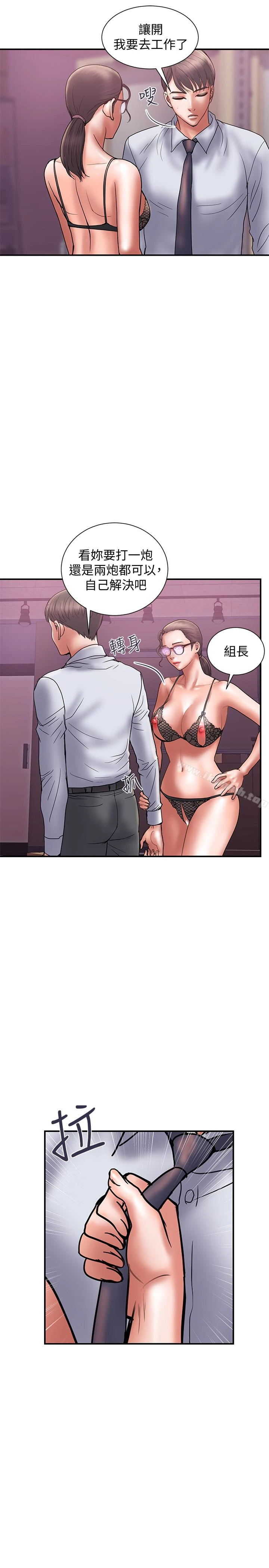 计划出轨 - 第25话-我不能再背叛我老婆了…! - page 4