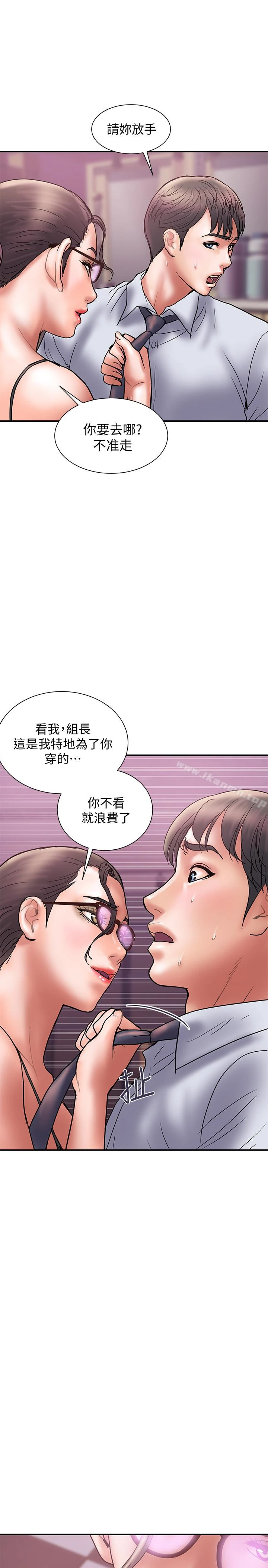 计划出轨 - 第25话-我不能再背叛我老婆了…! - page 5