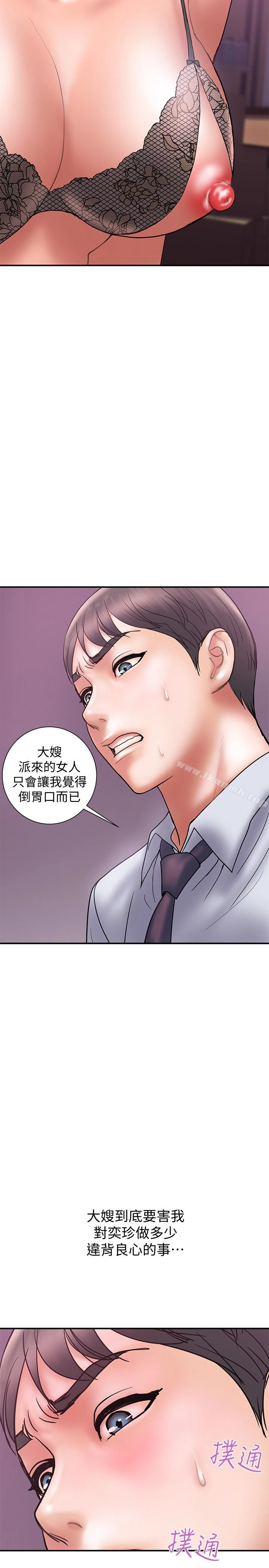 计划出轨 - 第25话-我不能再背叛我老婆了…! - page 8