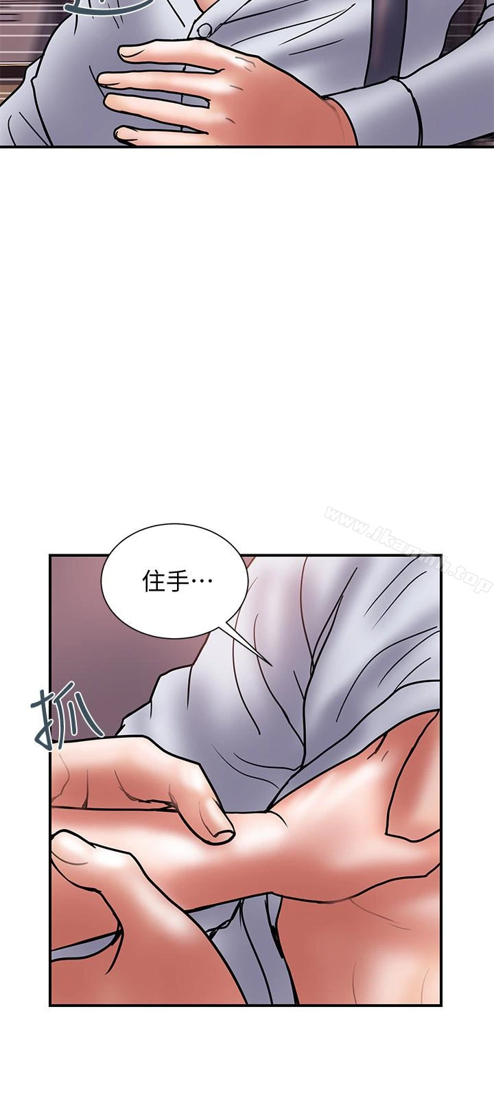 计划出轨 - 第25话-我不能再背叛我老婆了…! - page 12