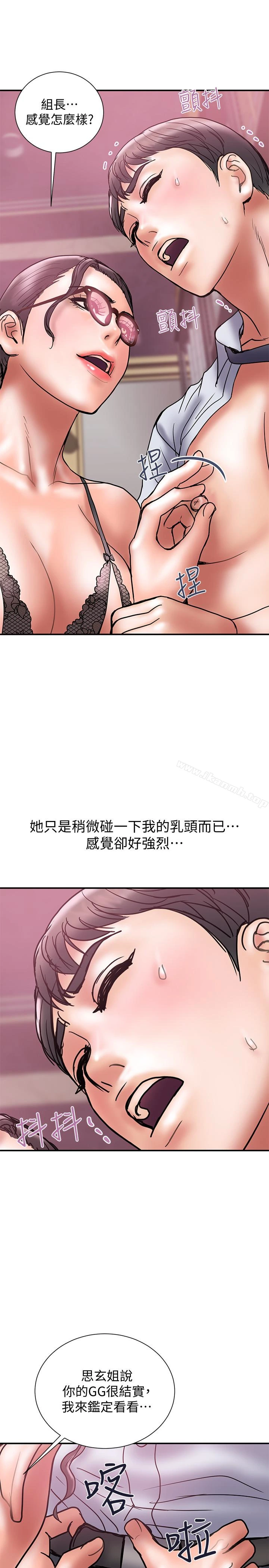 计划出轨 - 第25话-我不能再背叛我老婆了…! - page 14