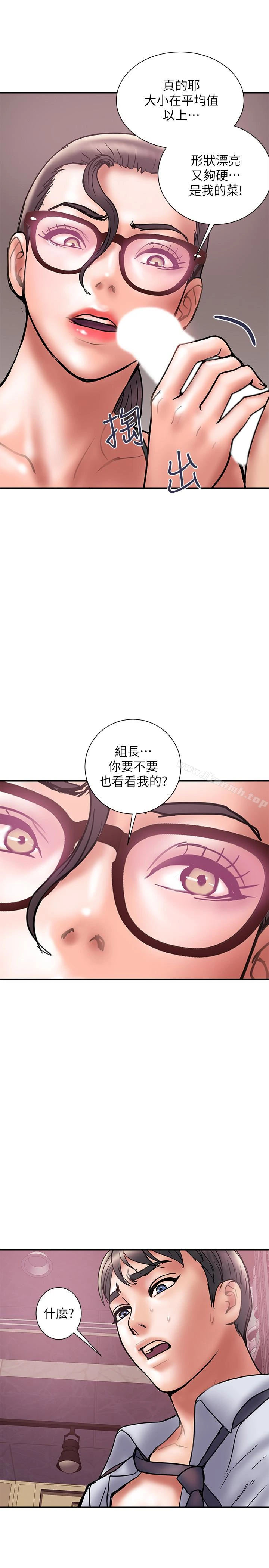 计划出轨 - 第25话-我不能再背叛我老婆了…! - page 16