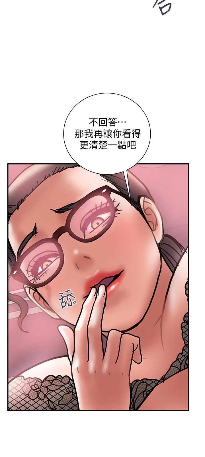 计划出轨 - 第25话-我不能再背叛我老婆了…! - page 21