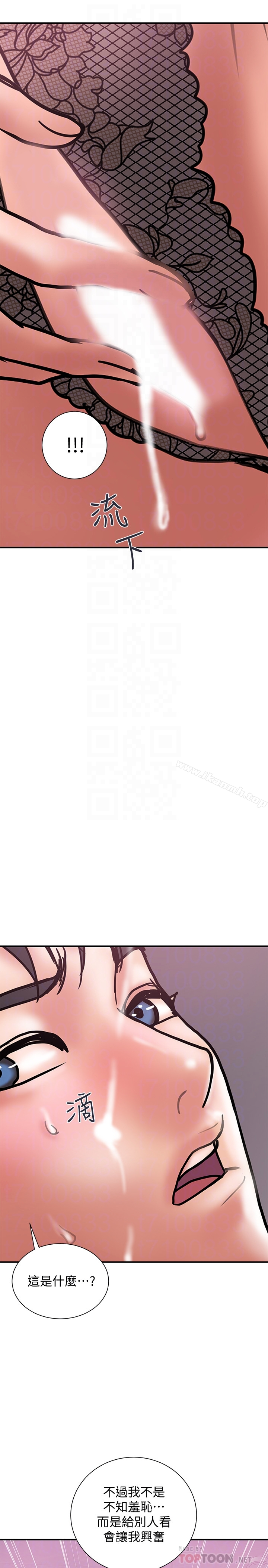计划出轨 - 第25话-我不能再背叛我老婆了…! - page 23
