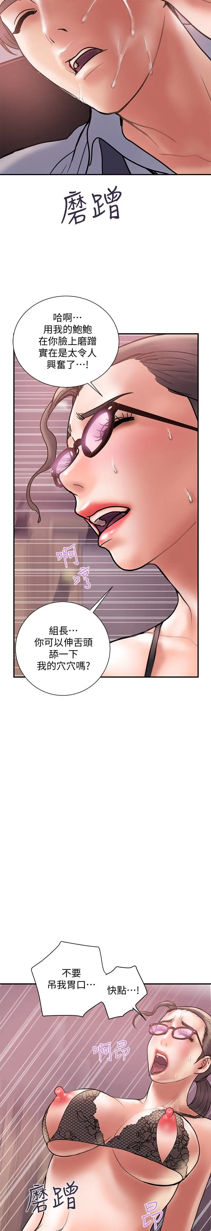 计划出轨 - 第25话-我不能再背叛我老婆了…! - page 26