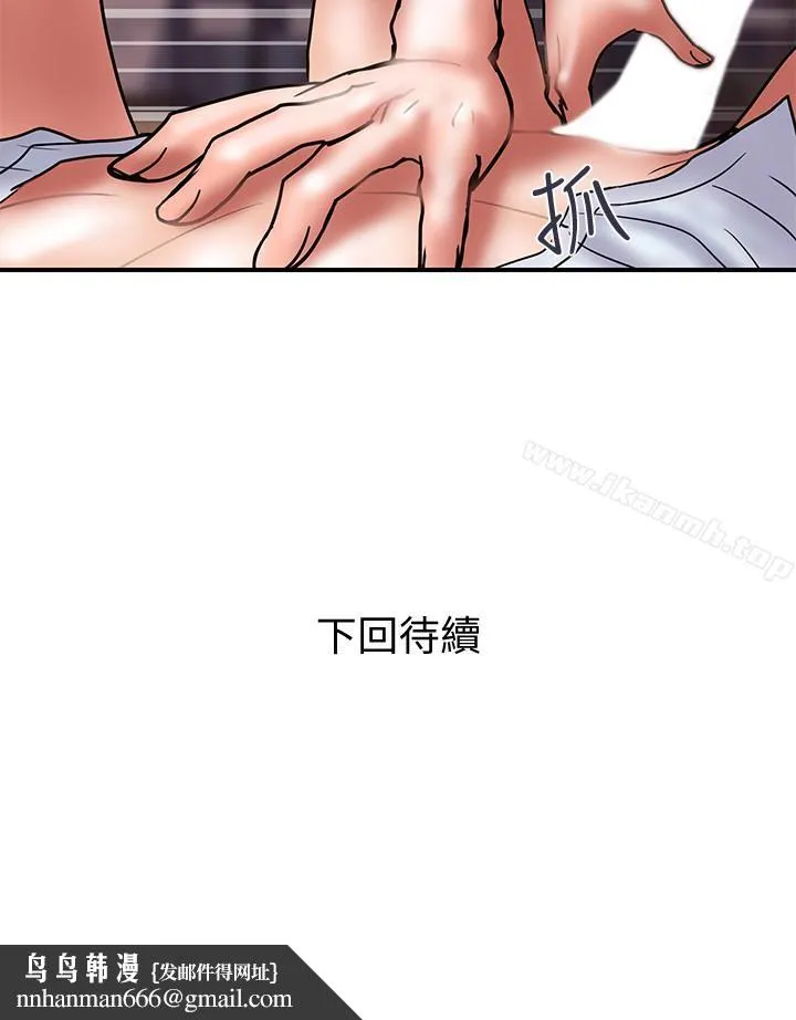 计划出轨 - 第25话-我不能再背叛我老婆了…! - page 30