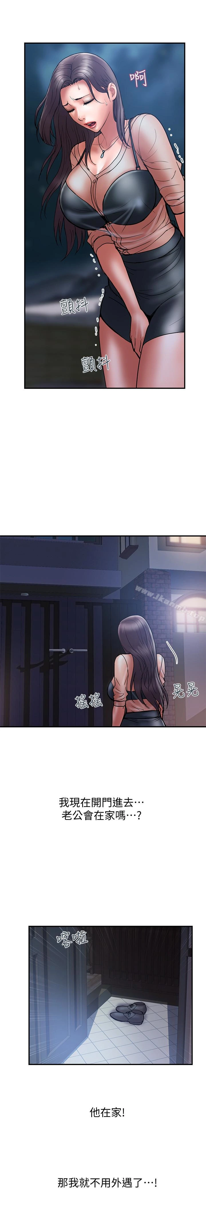 计划出轨 - 第20话-被性慾支配的妻子 - page 4