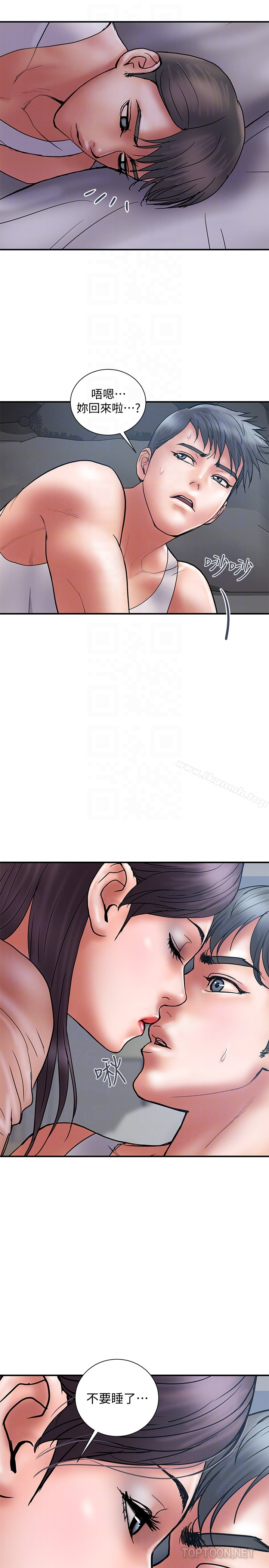计划出轨 - 第20话-被性慾支配的妻子 - page 7