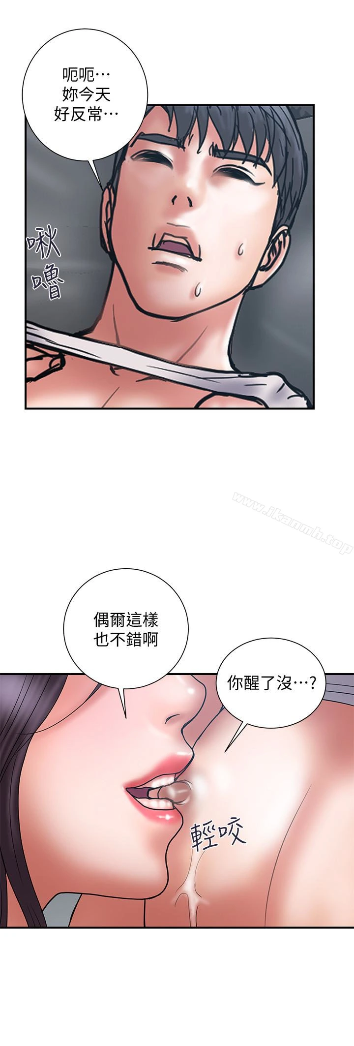 计划出轨 - 第20话-被性慾支配的妻子 - page 9