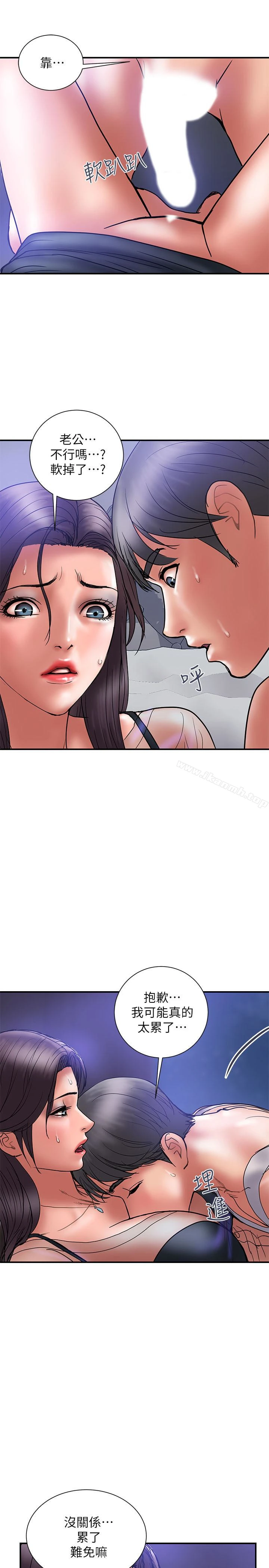 计划出轨 - 第20话-被性慾支配的妻子 - page 16