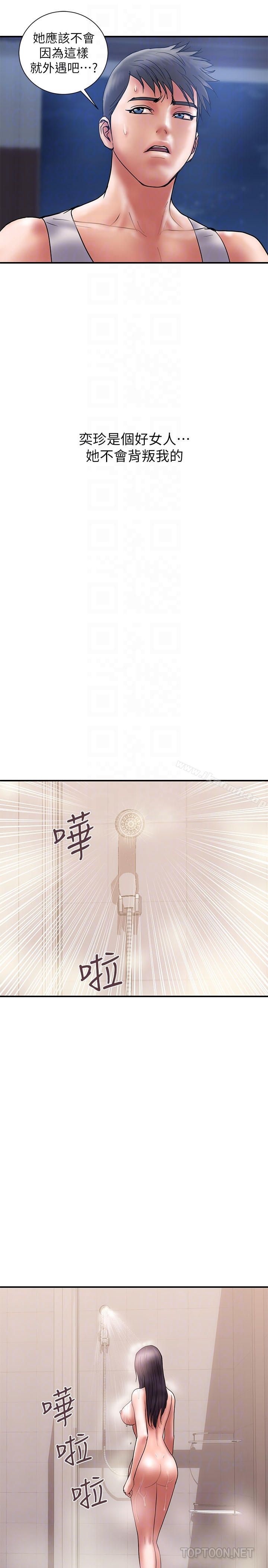 计划出轨 - 第20话-被性慾支配的妻子 - page 19