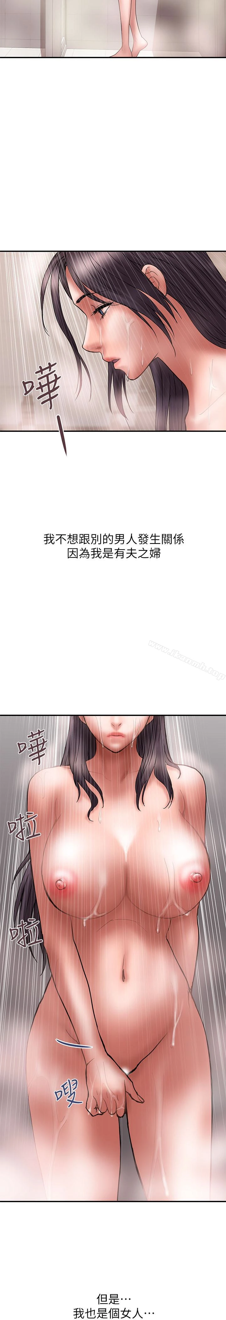 计划出轨 - 第20话-被性慾支配的妻子 - page 20