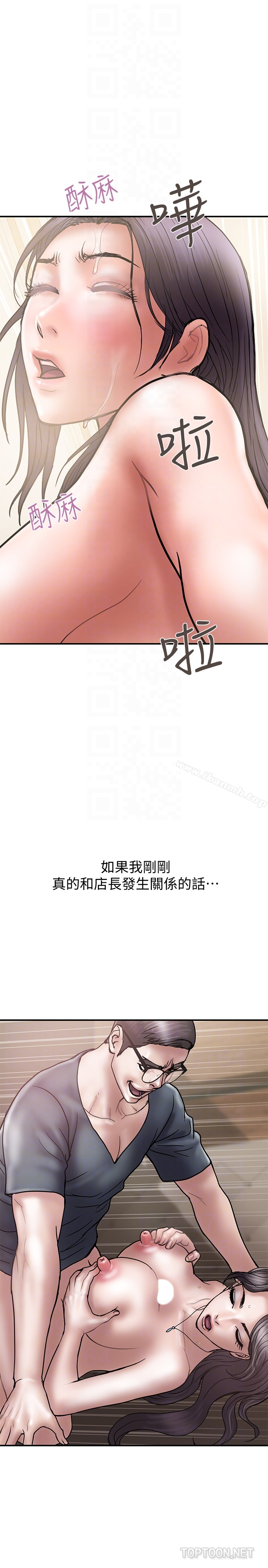 计划出轨 - 第20话-被性慾支配的妻子 - page 25