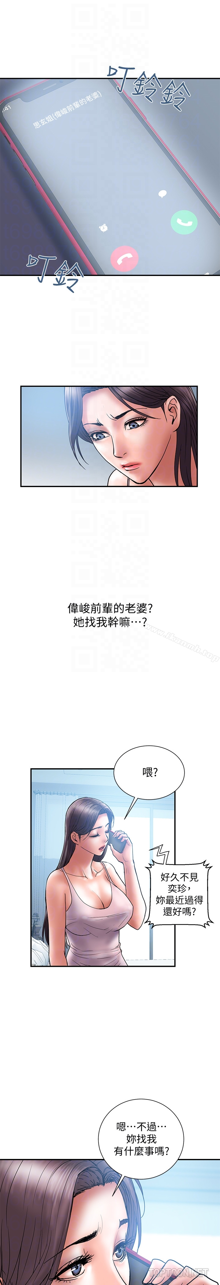 计划出轨 - 第20话-被性慾支配的妻子 - page 31