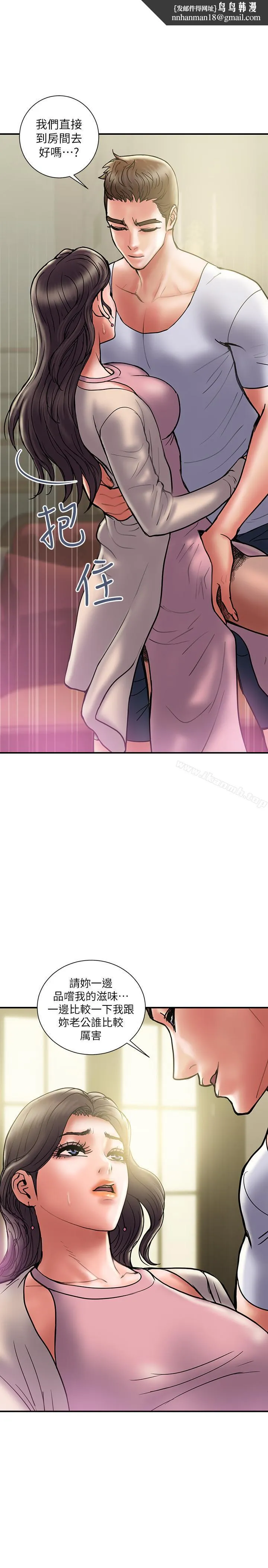 计划出轨 - 第30话-想摆脱最后的罪恶感 - page 1