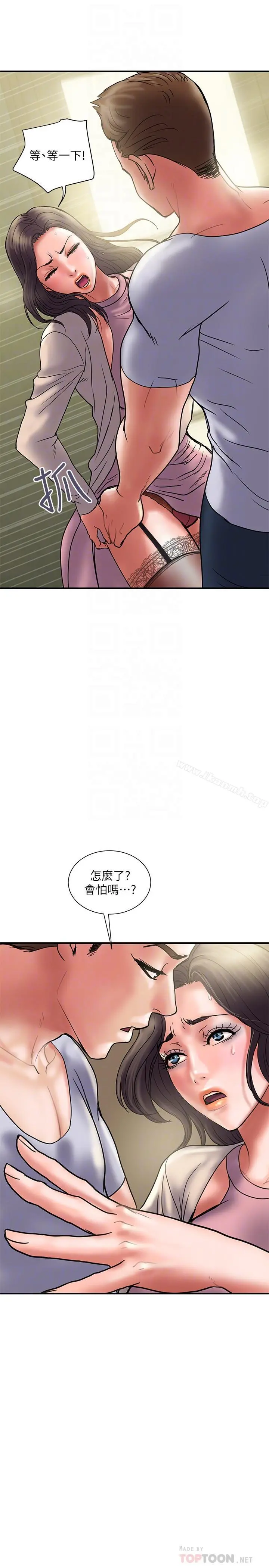 计划出轨 - 第30话-想摆脱最后的罪恶感 - page 4