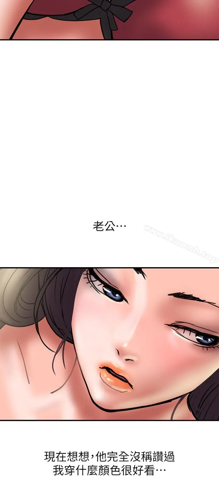 计划出轨 - 第30话-想摆脱最后的罪恶感 - page 9