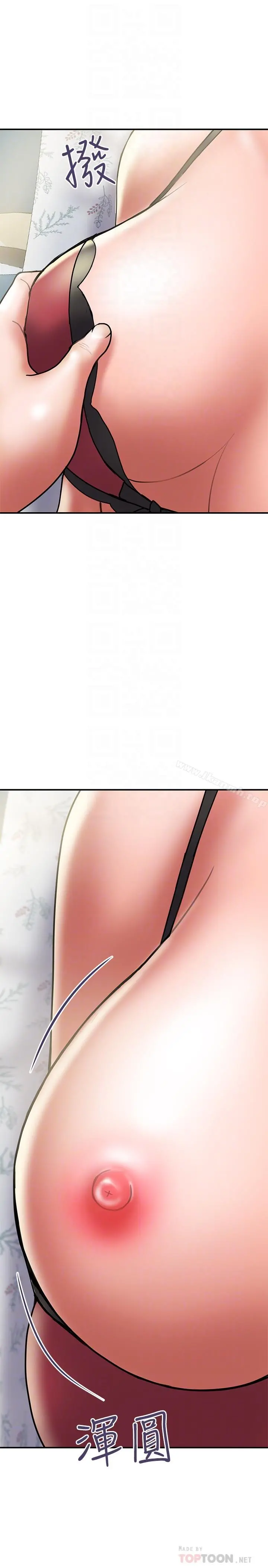 计划出轨 - 第30话-想摆脱最后的罪恶感 - page 10