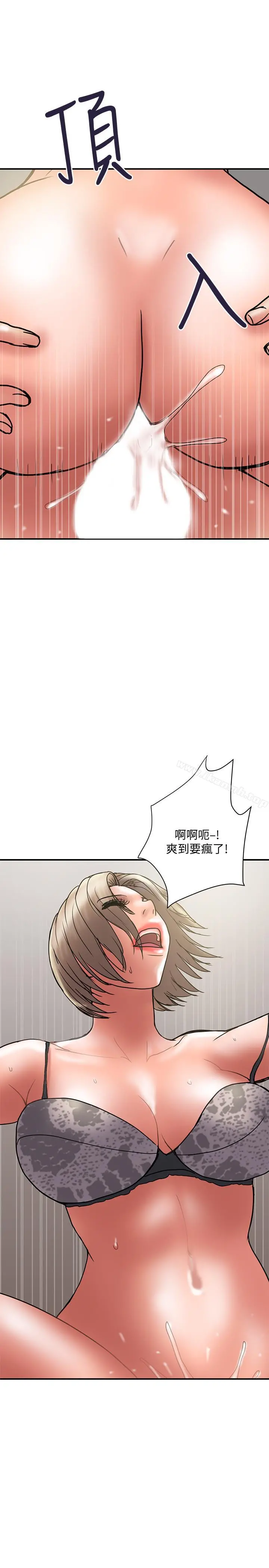 计划出轨 - 第30话-想摆脱最后的罪恶感 - page 28