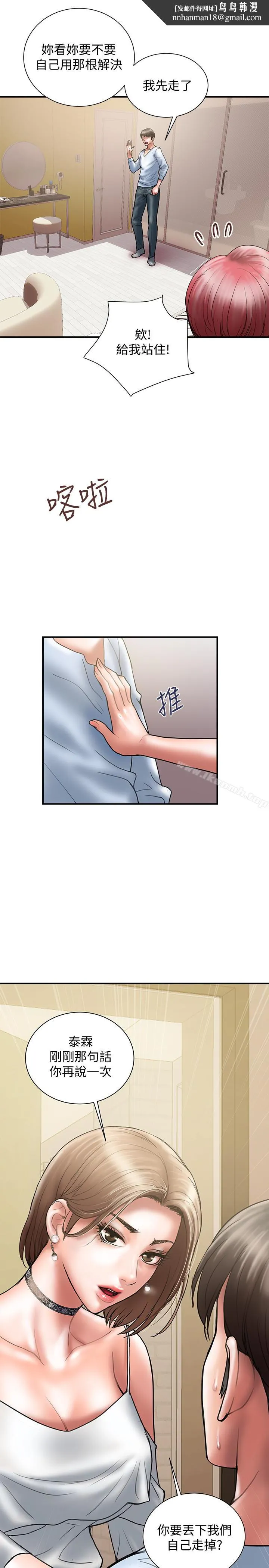 计划出轨 - 第11话-前后刺激的滋味 - page 1
