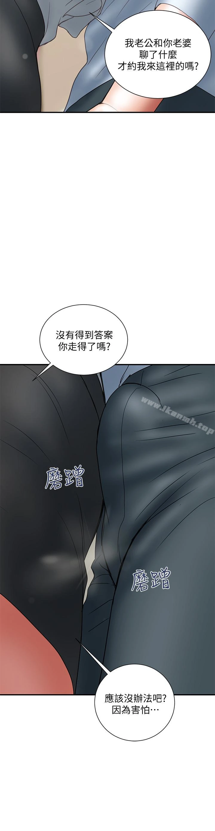 计划出轨 - 第11话-前后刺激的滋味 - page 6