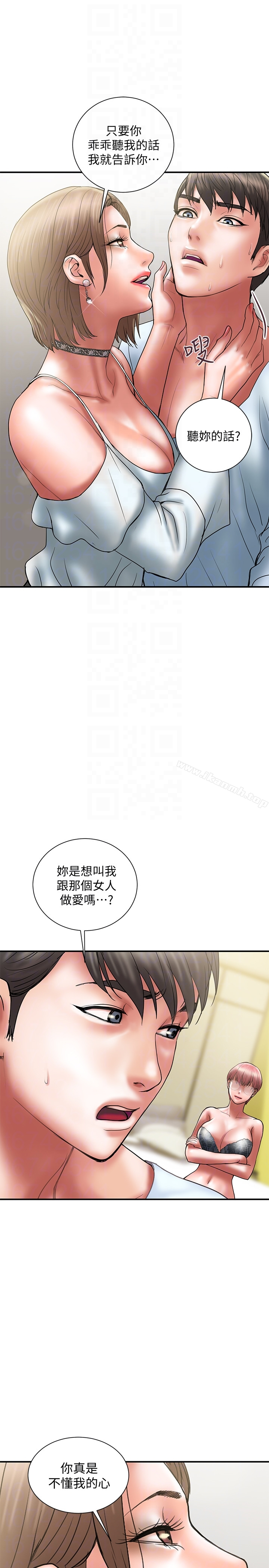 计划出轨 - 第11话-前后刺激的滋味 - page 7