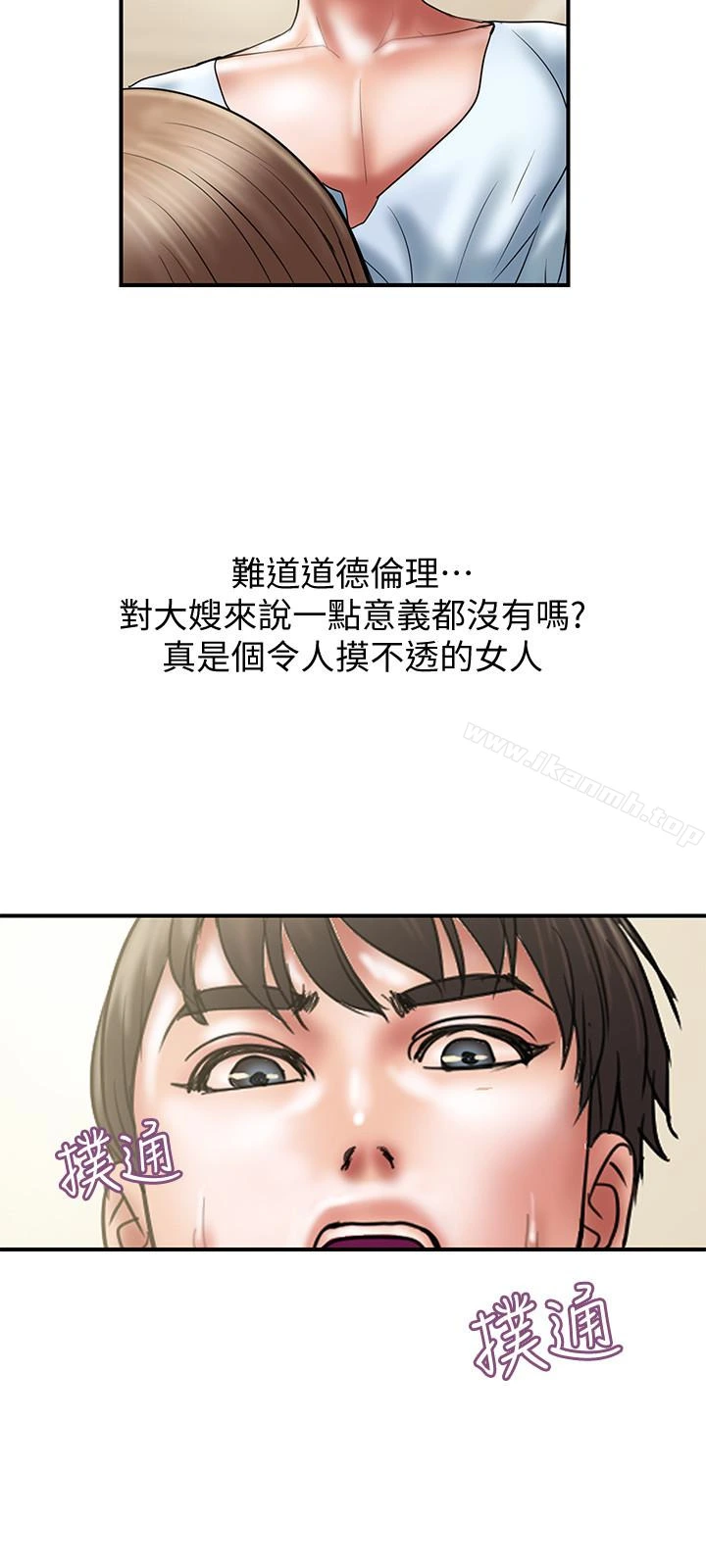 计划出轨 - 第11话-前后刺激的滋味 - page 9