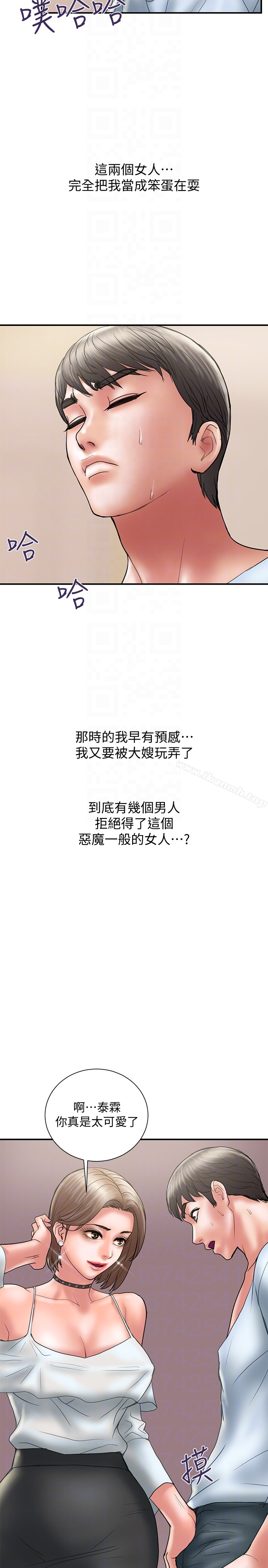 计划出轨 - 第11话-前后刺激的滋味 - page 11