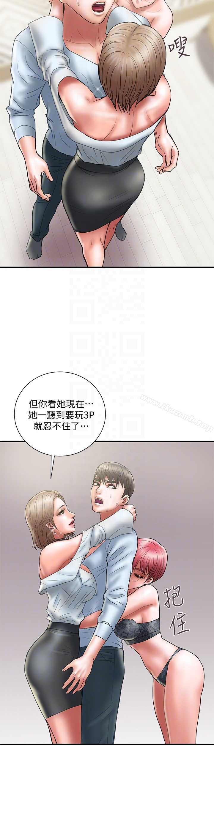 计划出轨 - 第11话-前后刺激的滋味 - page 15