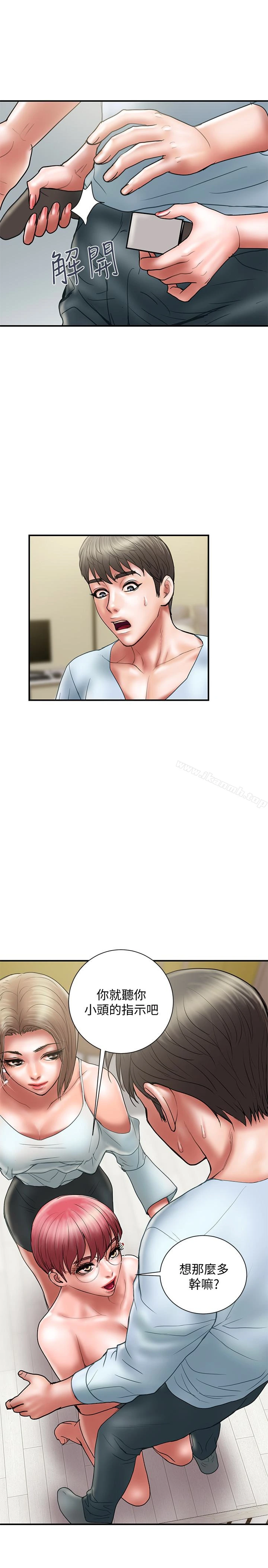 计划出轨 - 第11话-前后刺激的滋味 - page 16