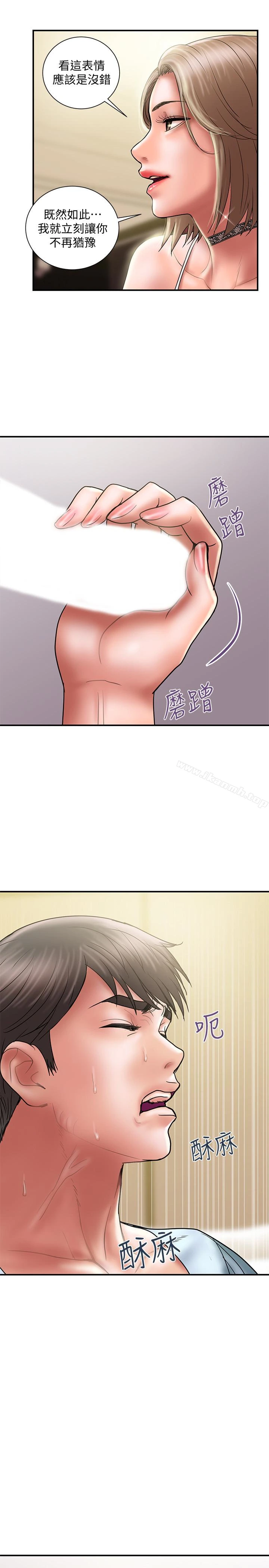 计划出轨 - 第11话-前后刺激的滋味 - page 20