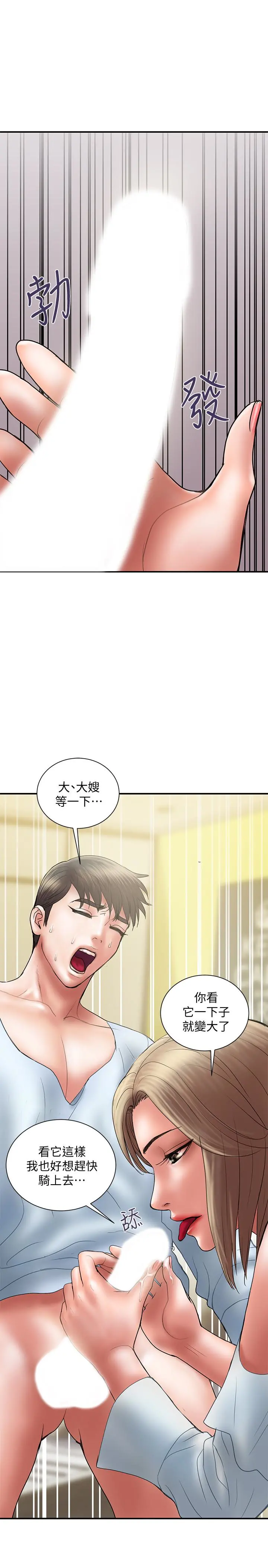 计划出轨 - 第11话-前后刺激的滋味 - page 22
