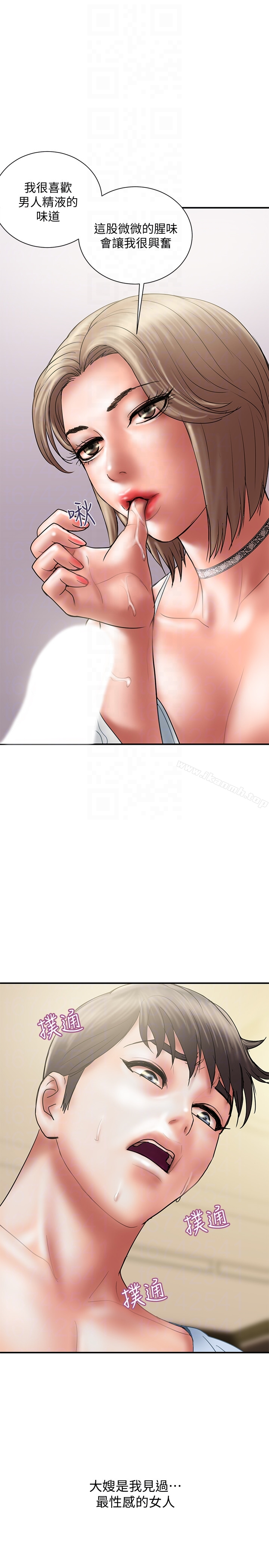 计划出轨 - 第11话-前后刺激的滋味 - page 23